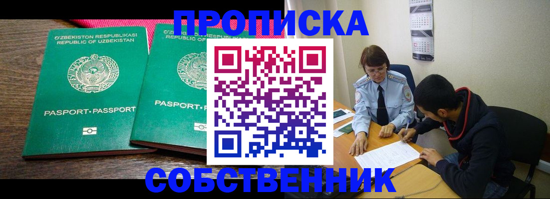 прописка гарантия в Нерехте