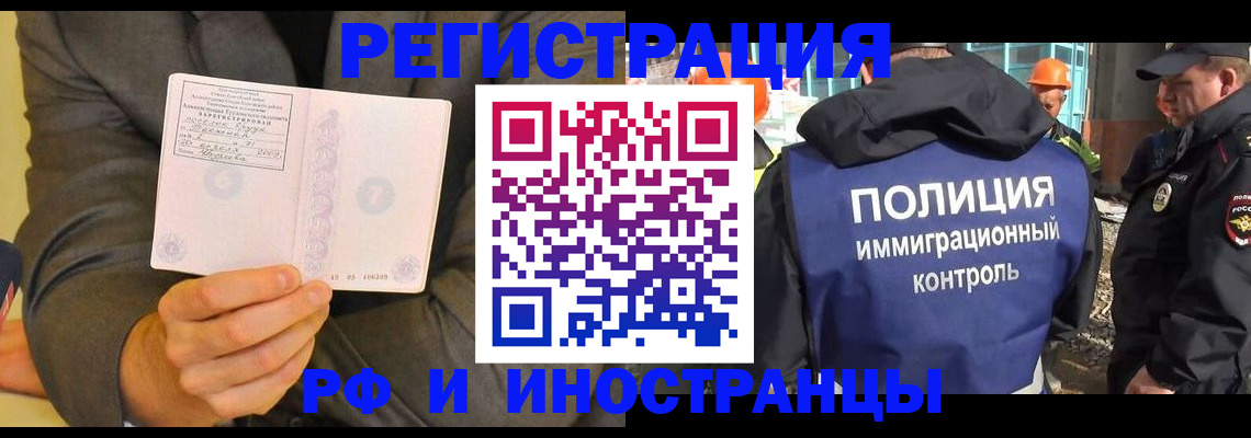 временная регистрация собственник в Нерехте