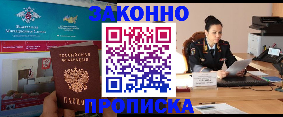 прописка в Нерехте