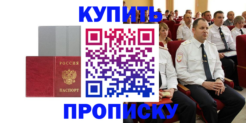 прописка в квартире в Нерехте