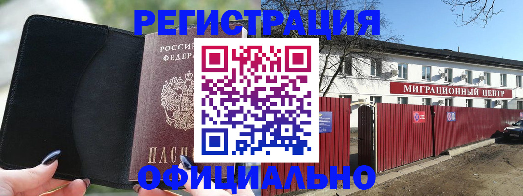 регистрация в Нерехте