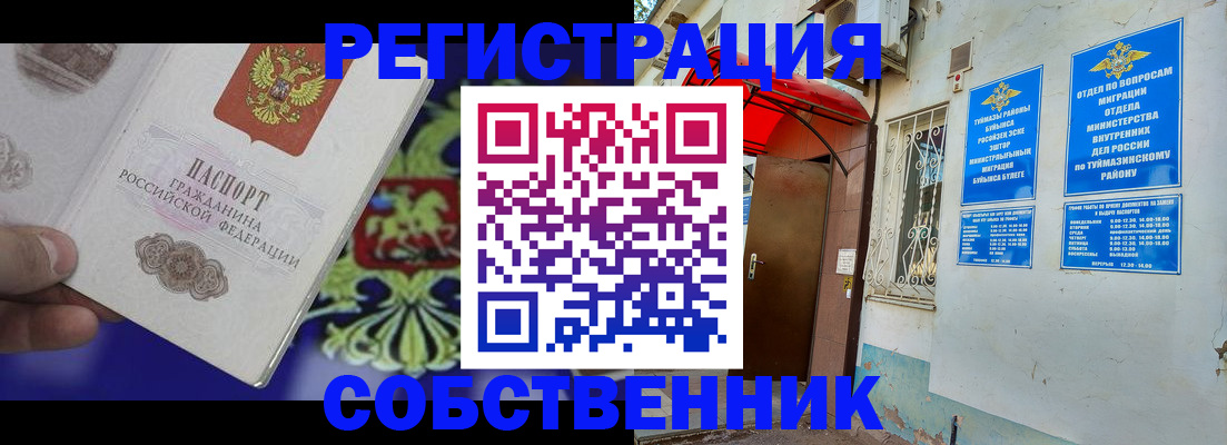 прописка паспорт в Нерехте